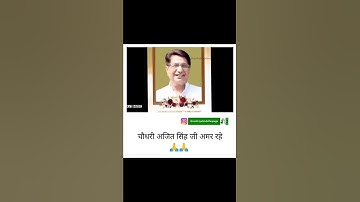 chaudhary Ajit Singh status.chaudhary sahab Amar rhe. #Rld #chaudhary #jaat status. #Hargharlokdal