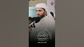 سورة الكافرون تلاوة عراقية |  القارئ عبيده موفق الكردي