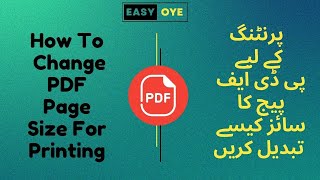 How To Reduce PDF Page Margins For Printing | PDF Print Ke Liya Page Size Kaise Set Kare | PDF Print