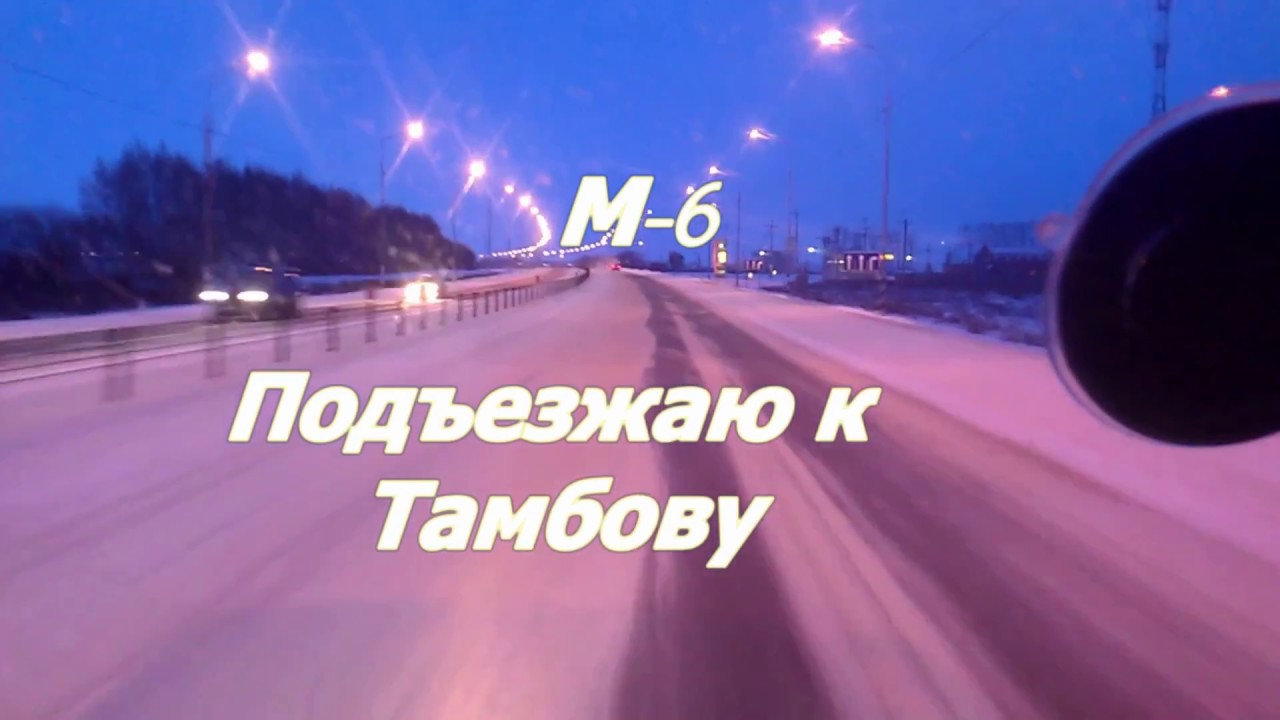 Самара тамбов на машине