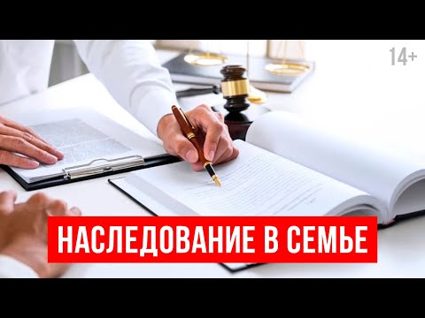 ТОП-3 заблуждений о наследовании // Как получить наследство? 14+