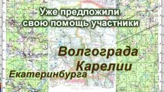 Прими участие в подготовке экспедиций Прими участие в подготовке экспедиций