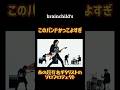 このバンド知ってる? #brainchild's  イエローモンキー 菊地英昭ソロプロジェクト