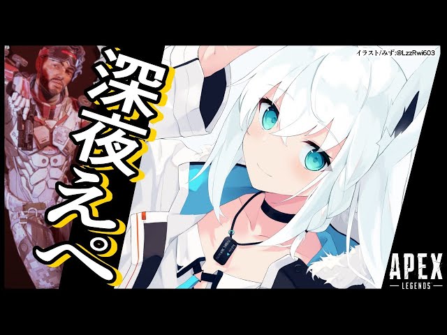 【APEX/カジュアル】深夜のあぺの狐。【ホロライブ/白上フブキ】のサムネイル