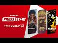 KONAMI PRESS START 2026.09.04 ( KONAMI公式ゲーム情報番組 )