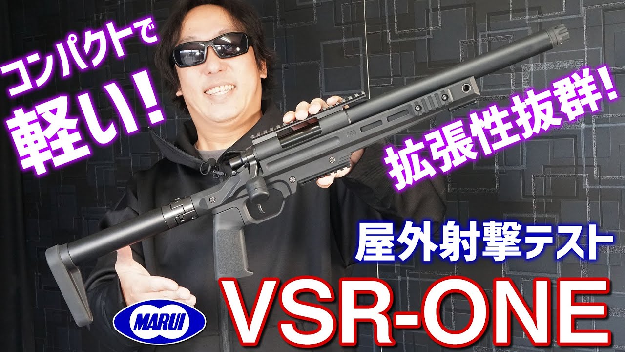 東京マルイ VSR-ONE 専用 防弾 ツライチ ７cm ＣＱＢサプレッサー