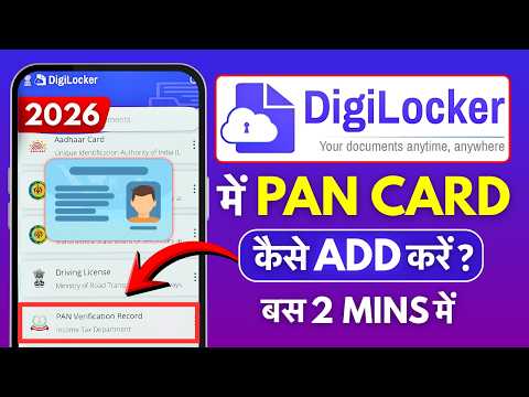 DigiLocker Me PAN Card Kaise Add Kare? Digilocker Me PAN Card Kaise Dekhe 2026 Complete Process