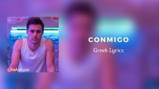 Jorge Blanco  - Conmigo {Greek Lyrics}