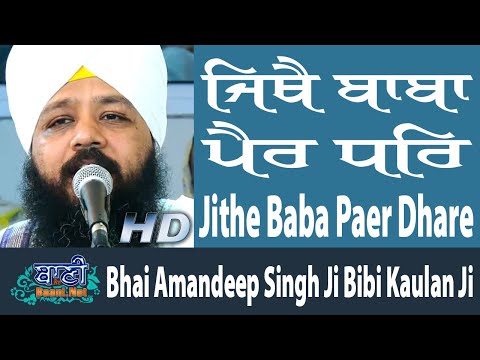 Live-Now-Bhai-Amandeep-Singh-Ji-Bibi-Kaulan-Ji-From-Madras-Chennai-11-July-2019