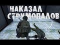 DayZ 1.0 | Russian Mafia | Наказал стримопалов (4K)