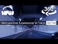 【 Japan-VR video 】Metropolitan Expressway in Tokyo 【 outer loop 】