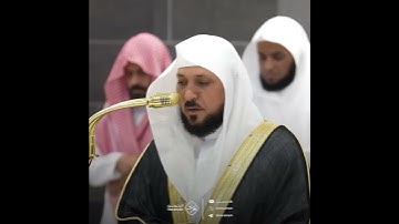 سورة الكوثر - تلاوة الشيخ #ماهر_المعيقلي