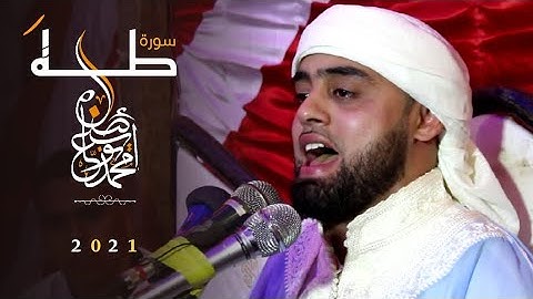 بالأداء الذي يبكي القلوب يفاجئ الحاضرين من عروس الصعيد بتلاوة من " سورة طه " HD