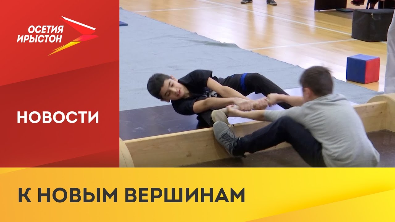 Во Владикавказе прошёл чемпионат республики по мас-рестлингу - YouTube
