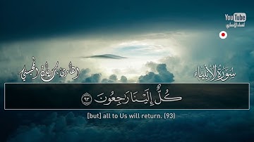تلاوة تهتز لها القلوب|| وزكريا إذ نادى ربه رب لا تذكرني فردا.. || القارئ : ريان المحيسني 🌸