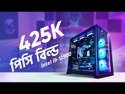 Download ৪২৫k Gaming PC built with 12th gen i9 12900 & RTX 3080ti || গেম এবার উড়বে 😎