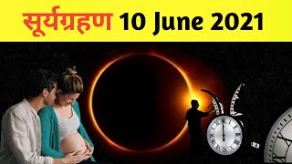 Surya Grahan 10 June 2021 || Date and Time || Surya Grahan 2021 In Hindi