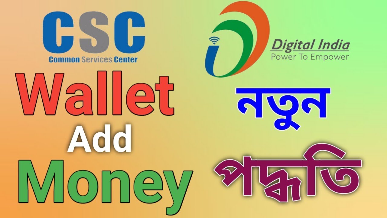 How To Add Money In Csc Wallet CSC how-to-add-money-in-csc-wallet-csc