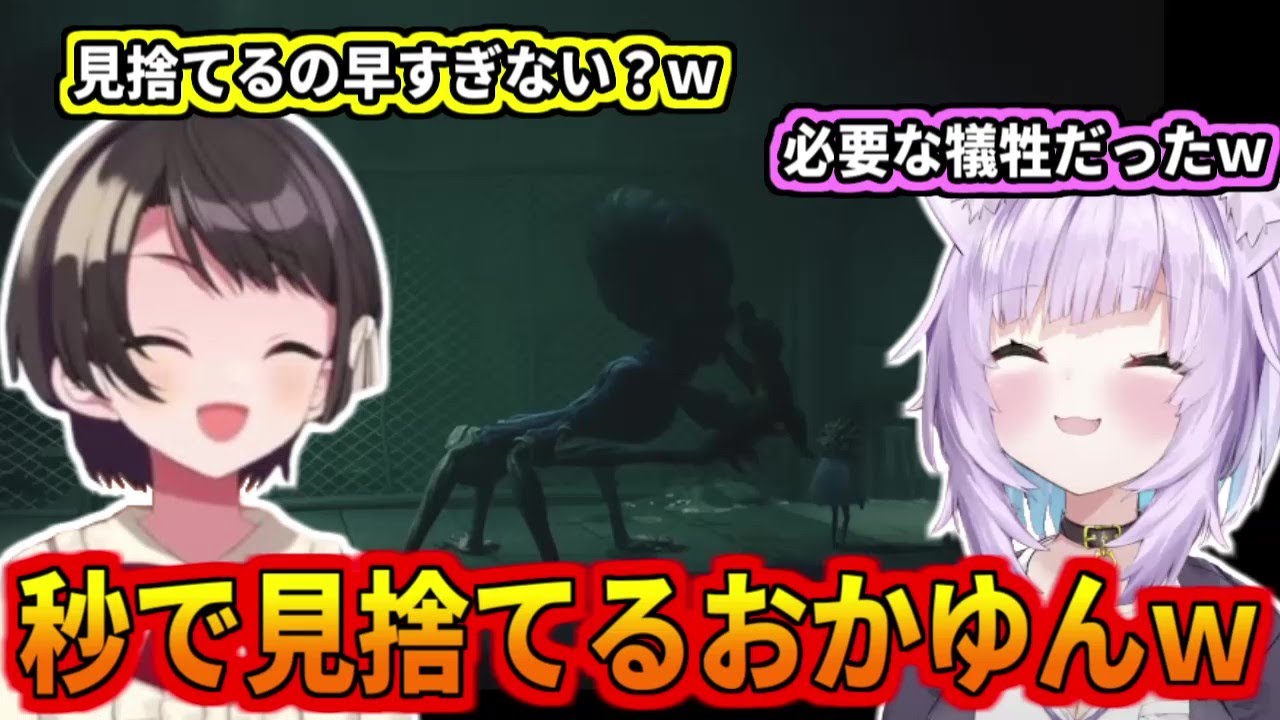 スバルを見捨てる判断がとても速い猫又さん【猫又おかゆ/大空スバル】