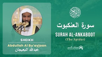 Quran 29   Surah Al Ankaboot سورة العنكبوت   Sheikh Abdullah Bu'ayjaan - With English Translation