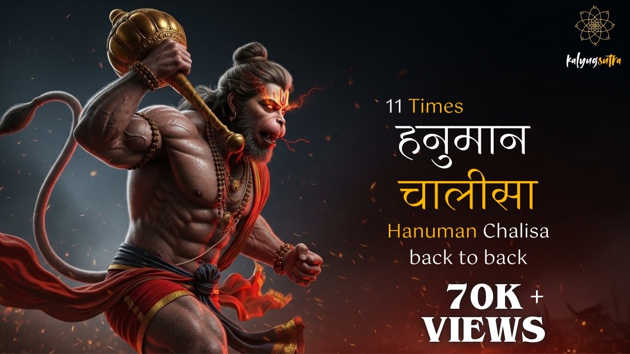 Fast Hanuman Chalisa 11 Times | Most Powerful Hanuman Mantra