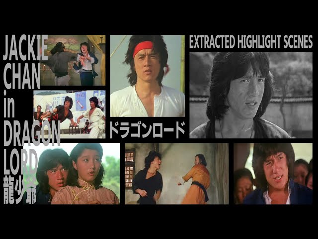 ドラゴンロード』JACKIE CHAN in DRAGON LORD EXTRACTED HIGHLIGHT