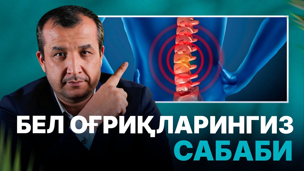 МАСТЕРКЛАСС | Доктор Одилбек