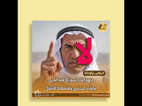 أبرز ما جاء في مقال الشيخ عبد الفتاح الأطرش عن ما وصفه بالمؤامرة التي تتعرض لها قبيلة السواركة
