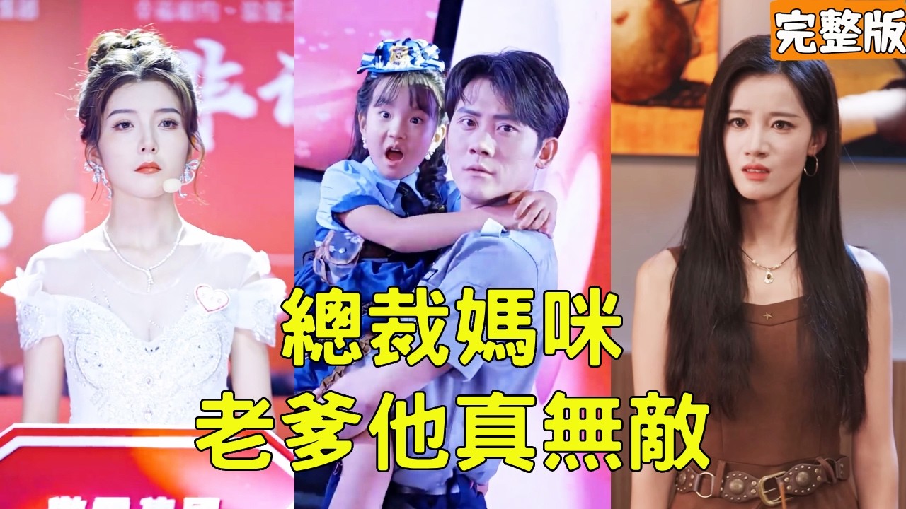 保安逆袭：千亿总裁爆灯闪婚！