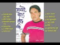 Tomari jonne beche achhi by s m sharat official new         