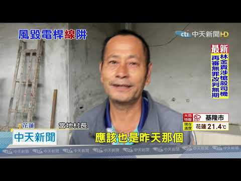 20201203中天新聞　東北季風吹斷燈桿　騎士遭電線扯倒犁田