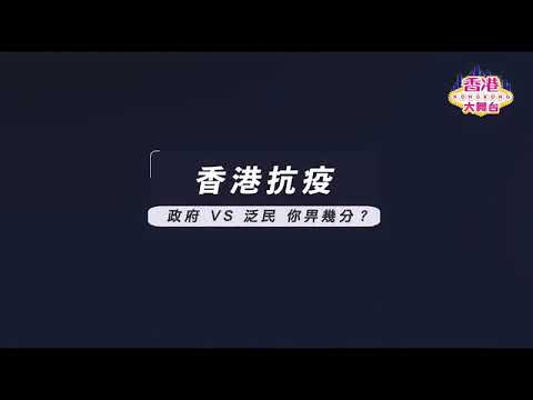 抗疫短片