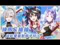 【賽馬娘】現在才開抽的泳裝黃金船,順便來幫My Friend抽繁中服的北黑啦!從上次杯賽創傷開始的復健/ウマ娘《鷲峰良》