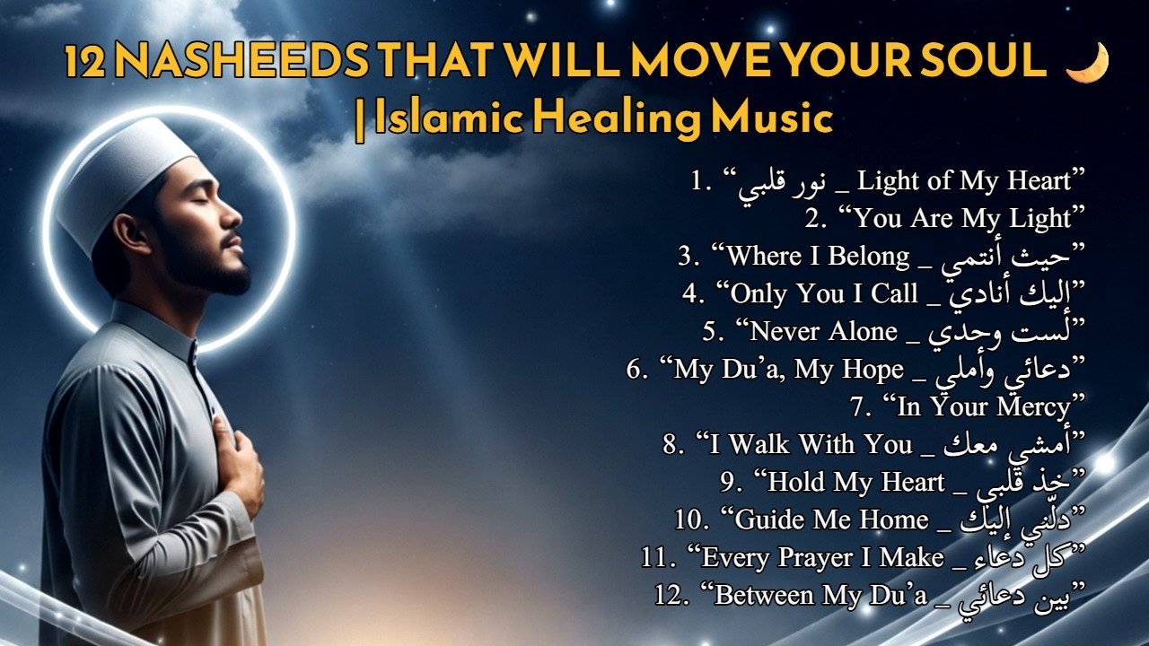 12 NASHEEDS THAT WILL MOVE YOUR SOUL 🌙 | Islamic Healing Music