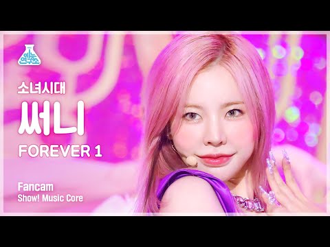 Girls Generation Sunny - Forever 1 Fancam | Show! Musiccore | Mbc220820