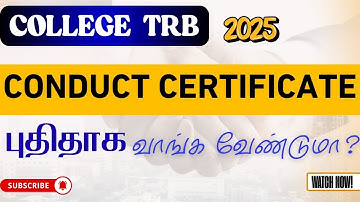 COLLEGE TRB - 2025 HOW TO APPLY ? CONDUCT CERTIFICATE புதிதாக வாங்க வேண்டுமா?