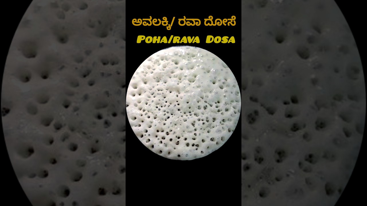 Instant dosa| Rava dosa | Poha dosa | dosa 