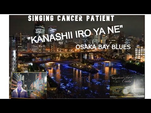 KANASHII IRO YA NE (OSAKA BAY BLUES)COVER
