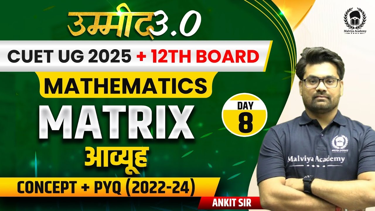 CUET UG 2025 + 12th Board Maths | Matrices lec 02 | UMMEED 3.0 - YouTube