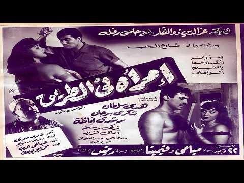 كاد يتسبب في طلاق هدى سلطان فيلم امراة فى الطريق