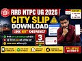 RRB NTPC UG 2026 City Slip Download Problem Solved | Link Not Showing? 3 Working Methods