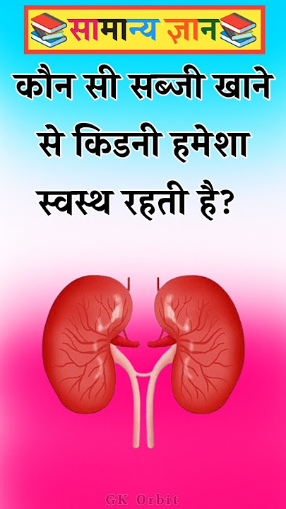 Top 50 ✍️ IAS GK Question💥💯 | GK Question Answer in Hindi | Part-253 | #gkFacts #staticgk #gkinhindi