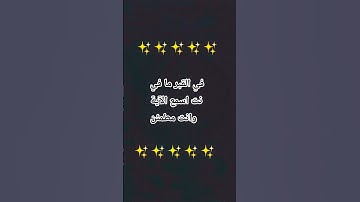 سورة الفرقان #الشيخ ياسر الدوسري