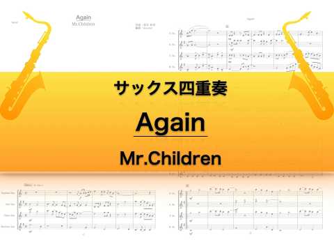 Again - Mr.Children