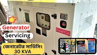 জেনারেটর সার্ভিসিং প্রাকটিক্যাল // Generator servicing, 30 KVA.