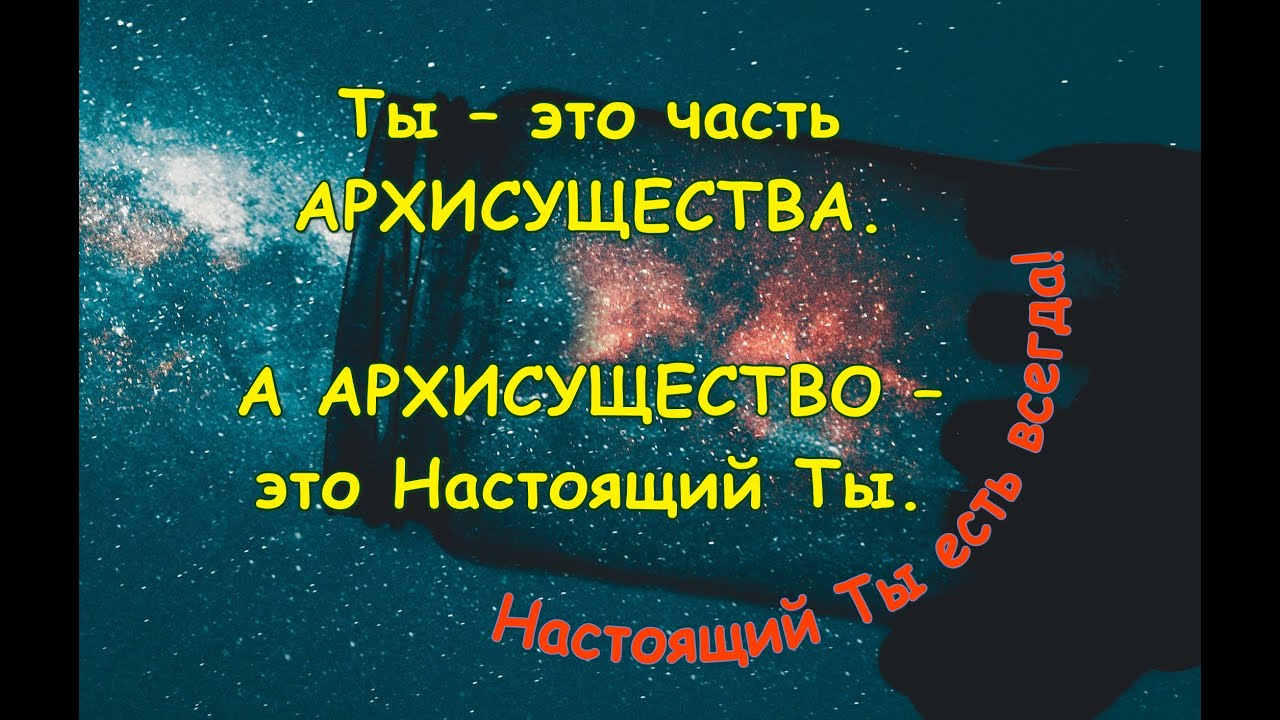 РАЗДЕЛЕНИЕ И АМНЕЗИЯ. Люди и Высшие. Игрок и Персонаж.   /"Топор Истины"/ (озвучка YevGenius Voice)