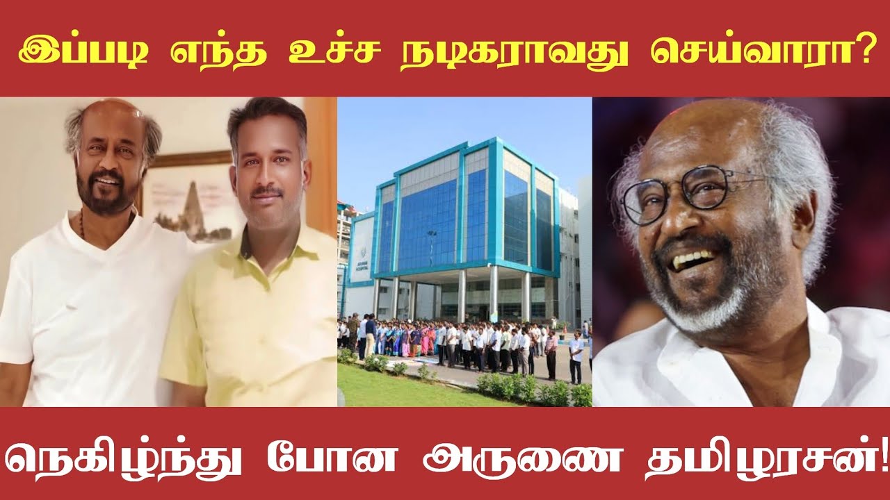 இப்படி எந்த உச்ச நடிகராவது செய்வாரா? இதனால்தான் இவர் சூப்பர் ஸ்டார்! மகிழ்ந்து போனார் தமிழரசன்!