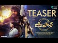Toofan Telugu Teaser- Vijay Antony, Megha Akash