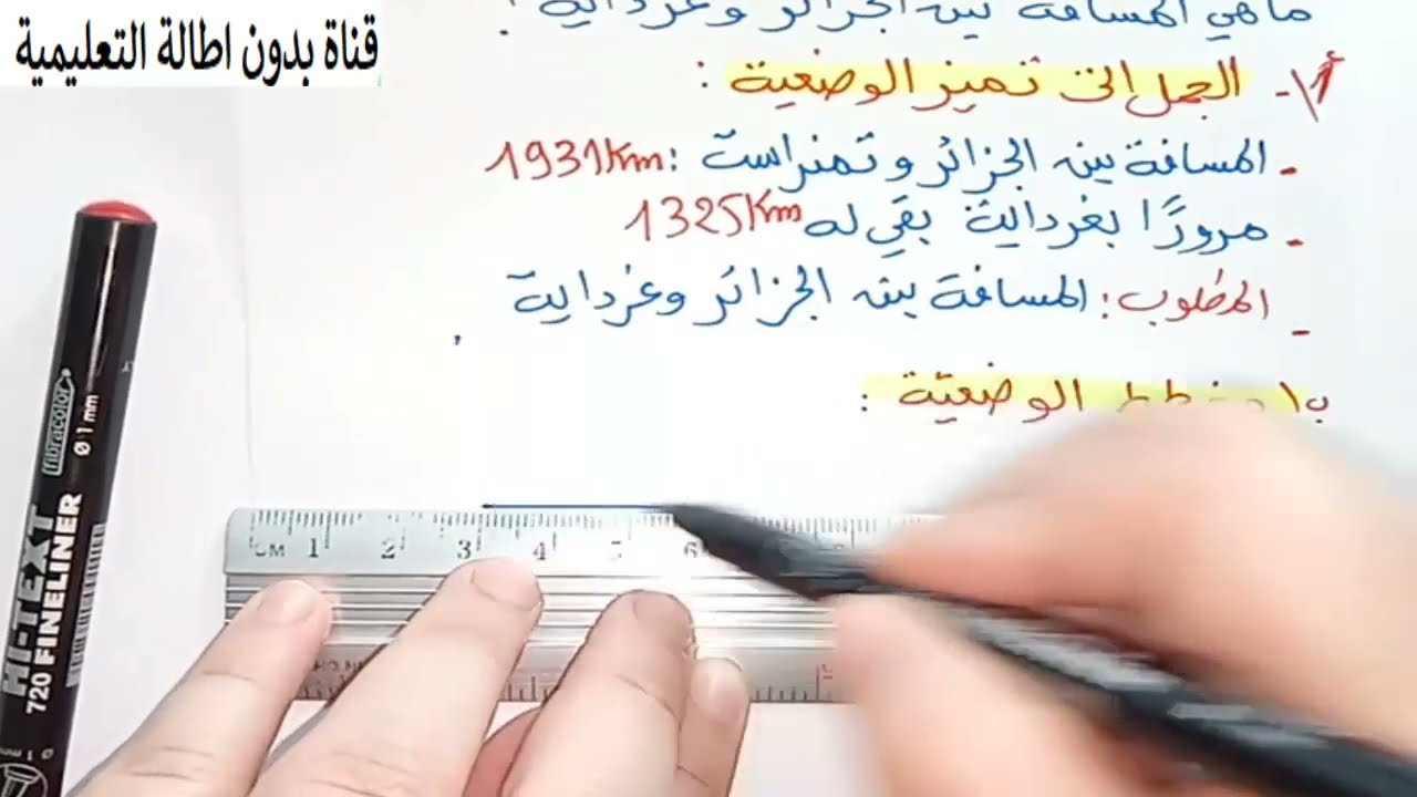 علاقات حسابية مع اعداد طبيعية ص20 من كتاب الرياضيات شرح طريقة إيجاد المضاعفات بكل سهولة 2.3.5.8 الخ