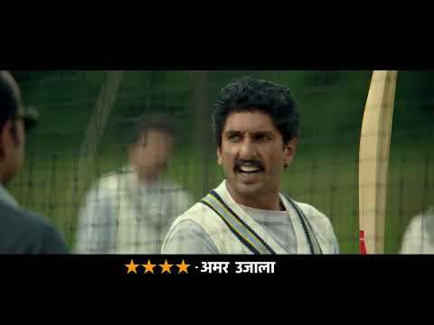 83 | Promo #3 | Ranveer Singh | Kabir Khan | IN CINEMAS NOW